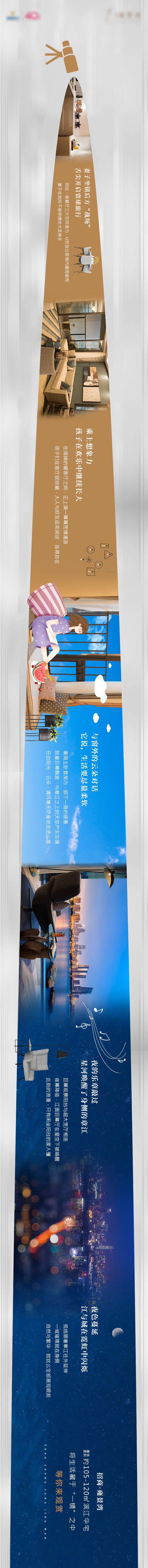 源文件下载【地产长图】编号：13790003170047135