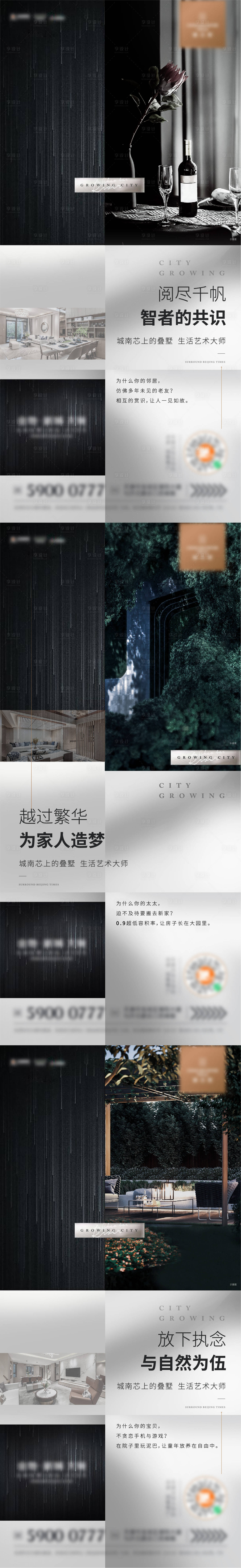 源文件下载【地产别墅系列稿】编号：90150003407457576