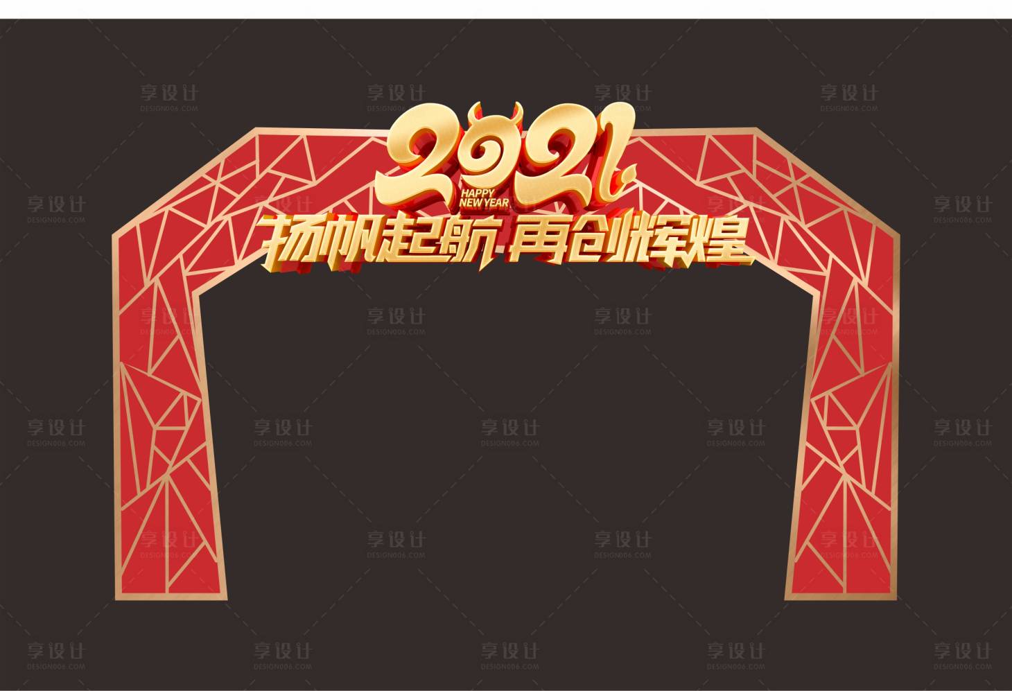 源文件下载【2021门头】编号：20210101143140262