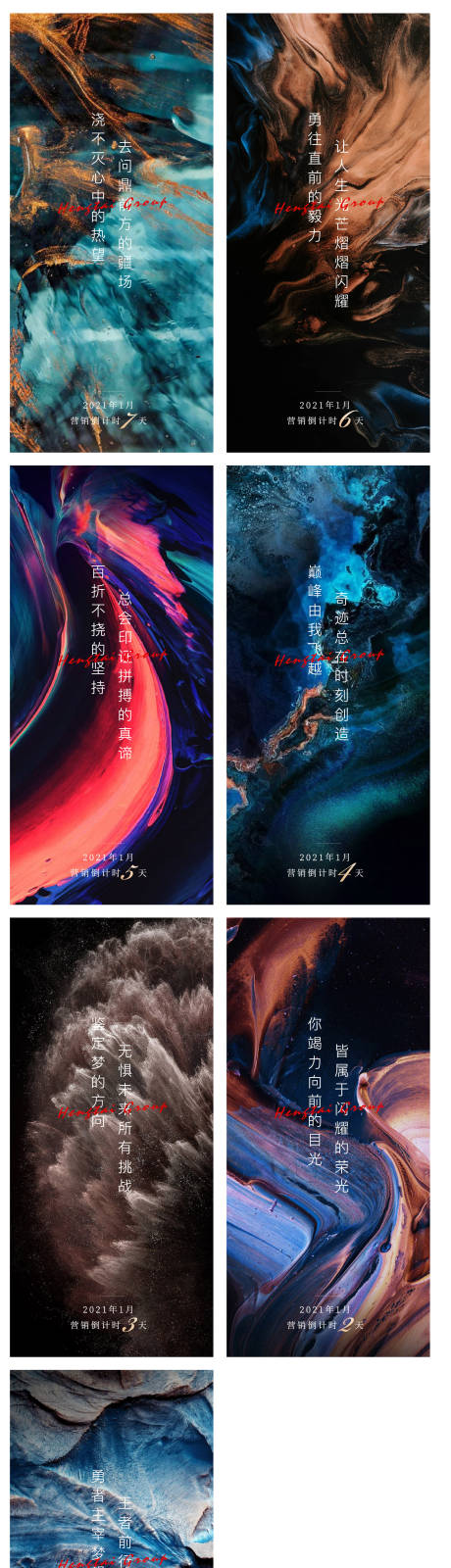 源文件下载【营销冲刺倒计时海报】编号：61730003206162771