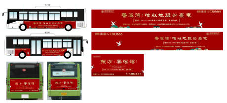 编号：20210119140753731【享设计】源文件下载-公交车车身广告设计