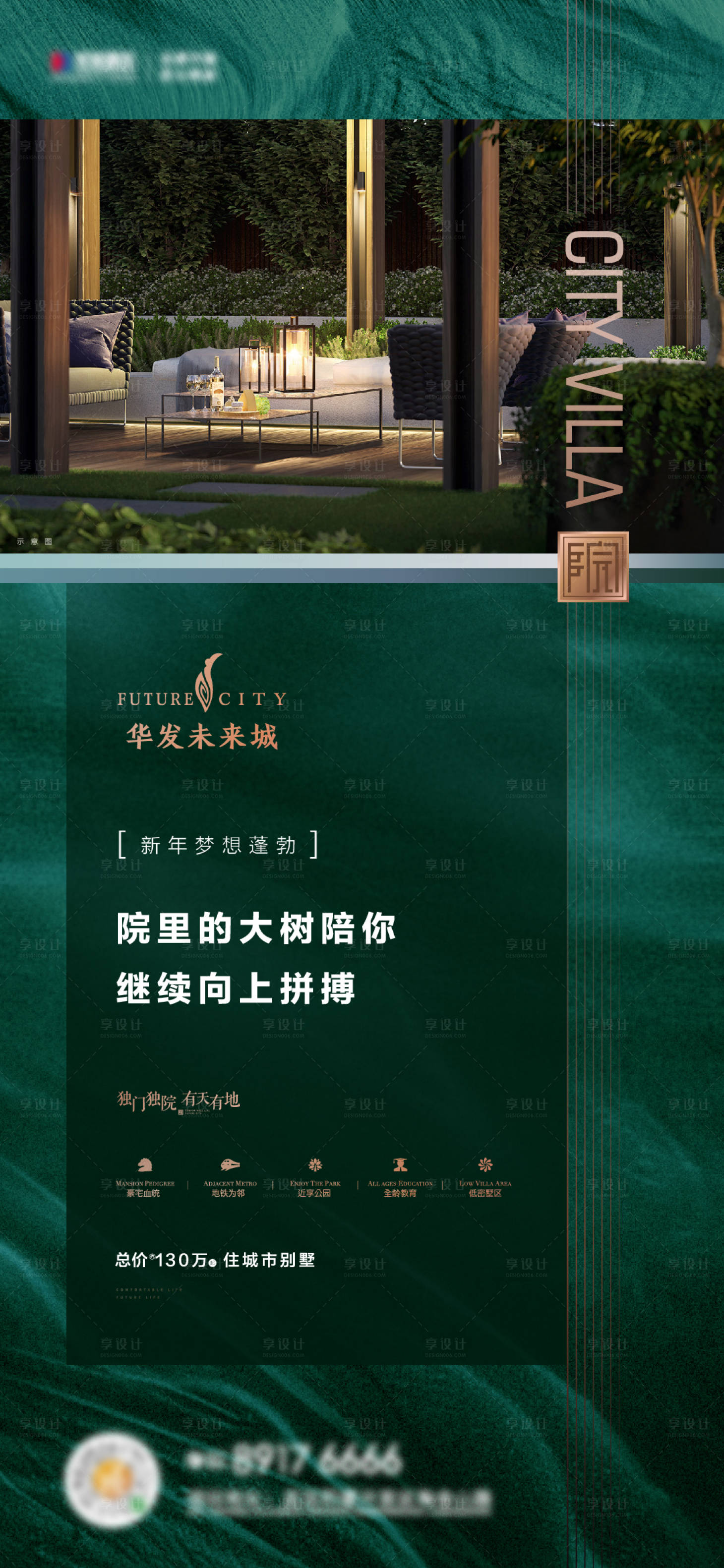 源文件下載【享設計】搜索編號：49100003144182659【地產價值點大氣海報】