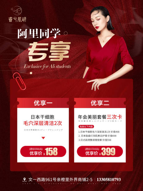 源文件下载【享设计】搜索编号：49870003182211161【医美活动物料医美新年海报】