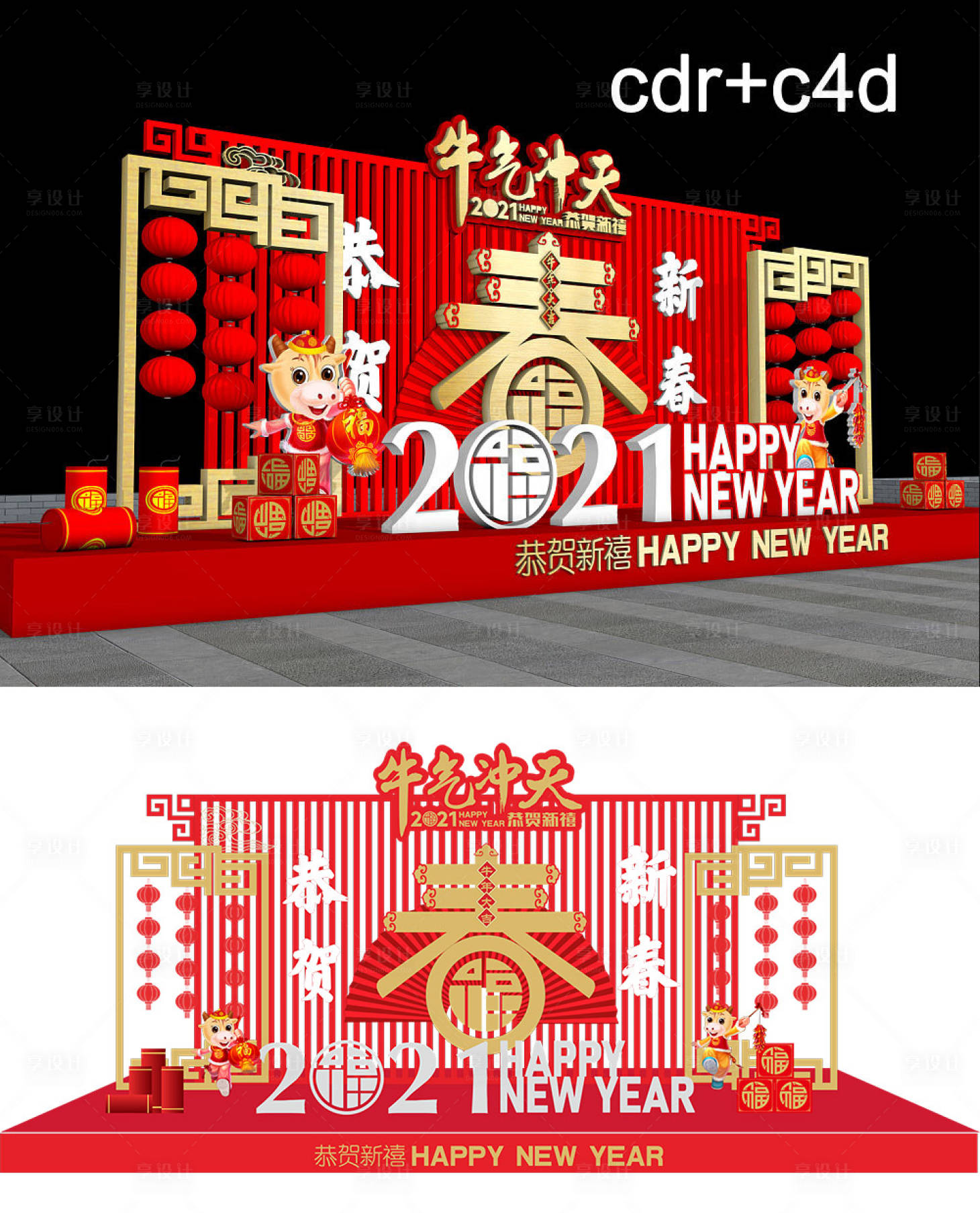 源文件下载【享设计】搜索编号：55920003229791041【2021新春特装美陈】