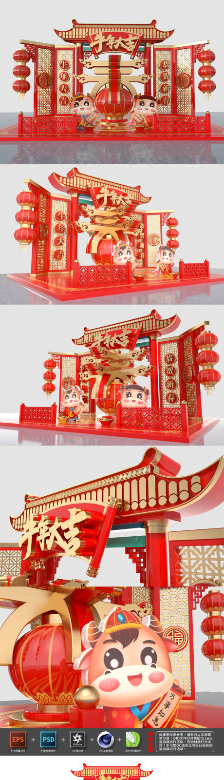 源文件下载【享设计】搜索编号：70570003348739302【2021牛年新年春节商超美陈】