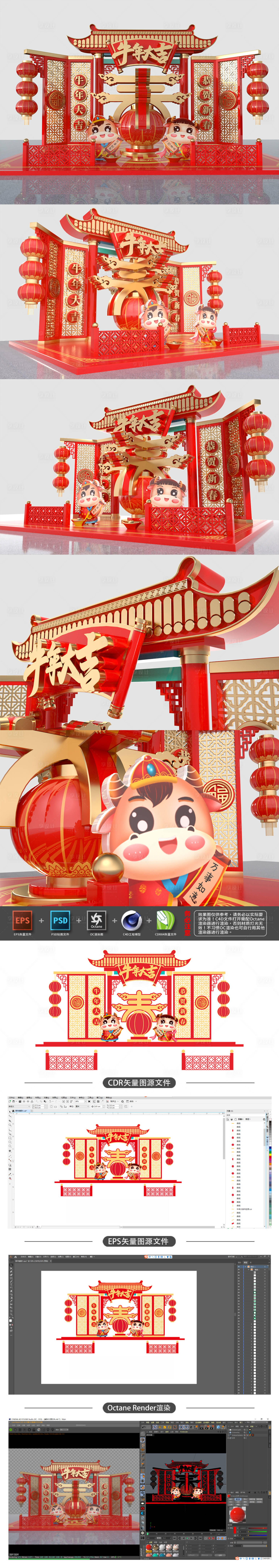 源文件下载【享设计】搜索编号：70570003348739302【2021牛年新年春节商超美陈】