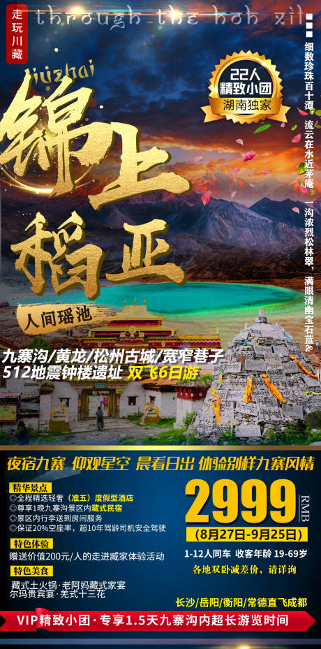 源文件下载【锦上稻亚】编号：42470003233137174