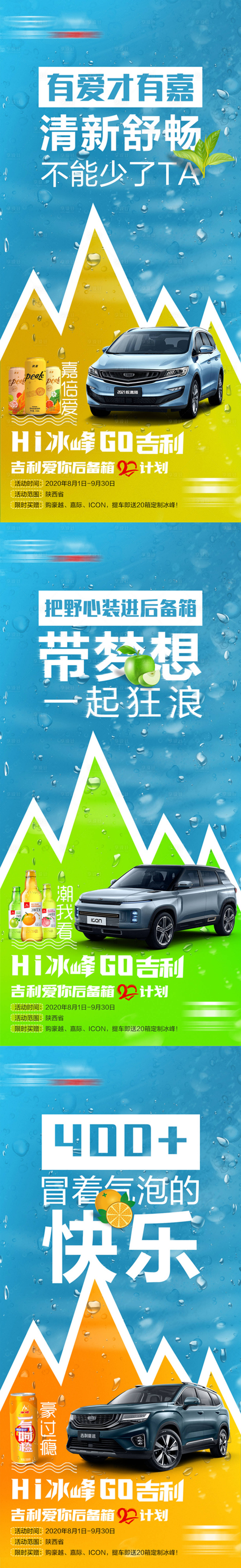 源文件下载【享设计】搜索编号：55360003376094698【冰峰汽车联合】