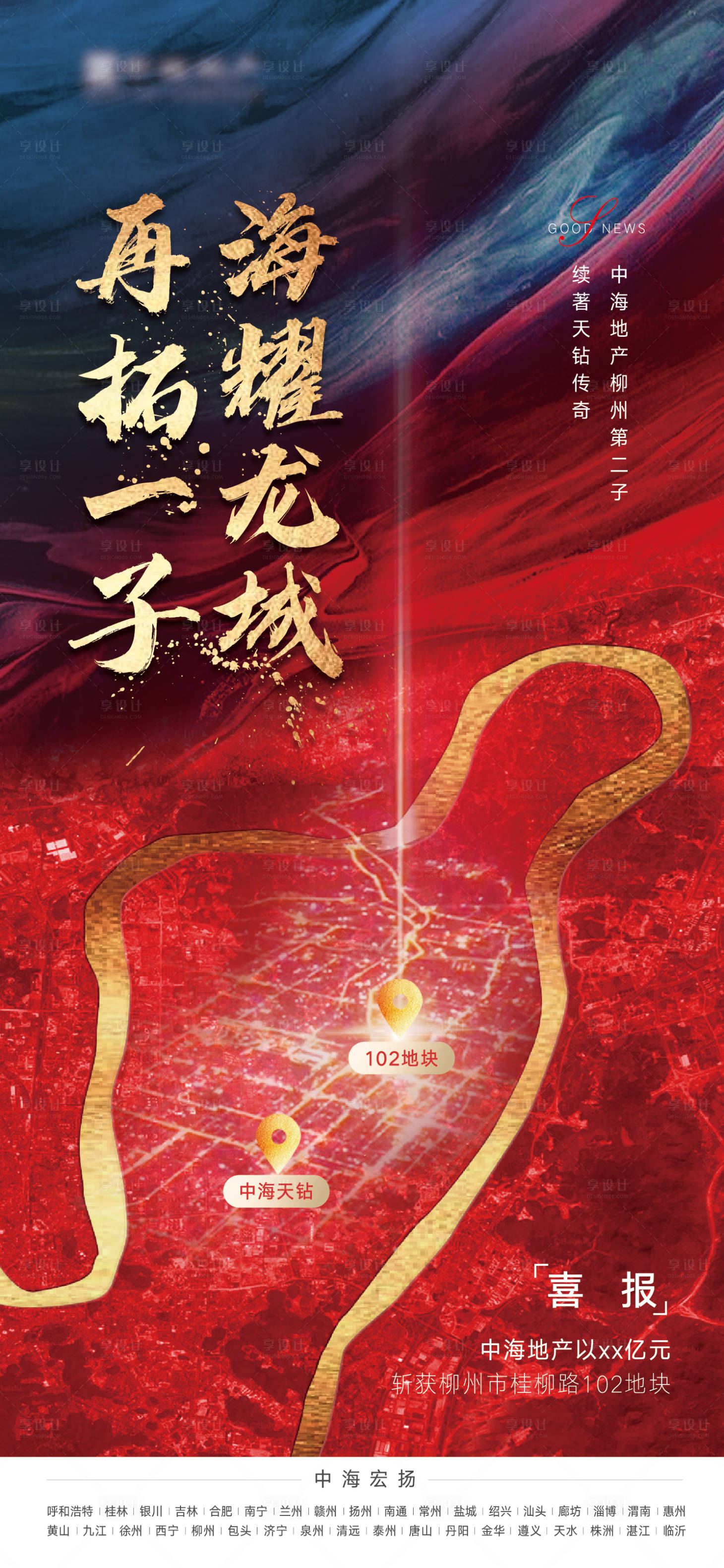 源文件下載【享設計】搜索編號：13160003404015870【土拍】