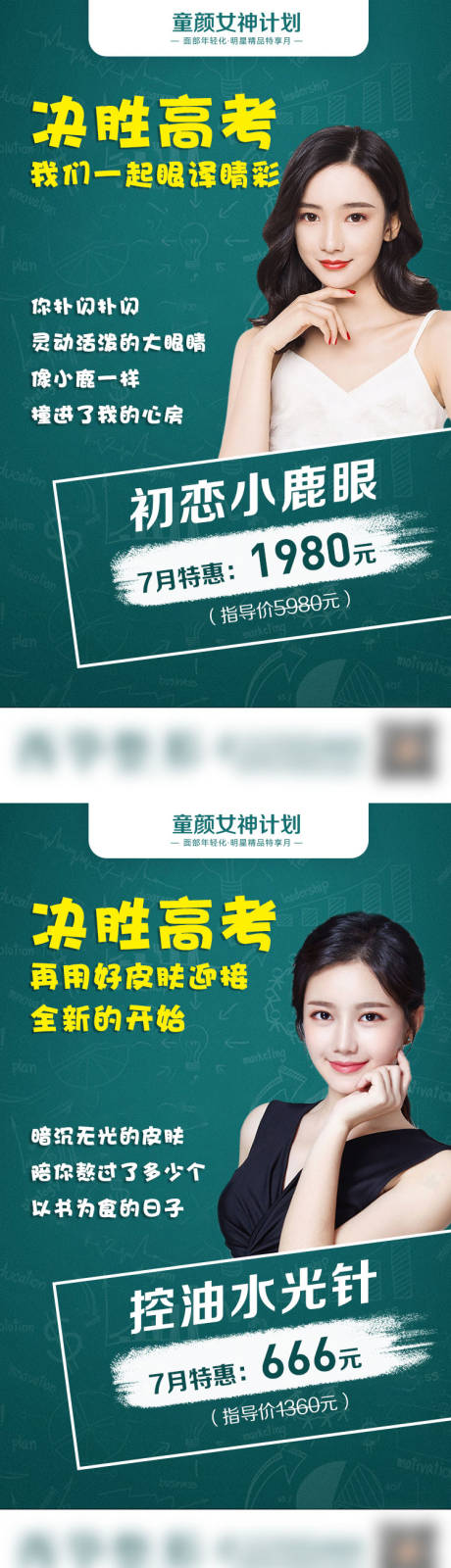 源文件下载【医美高考9图】编号：69740003318456372