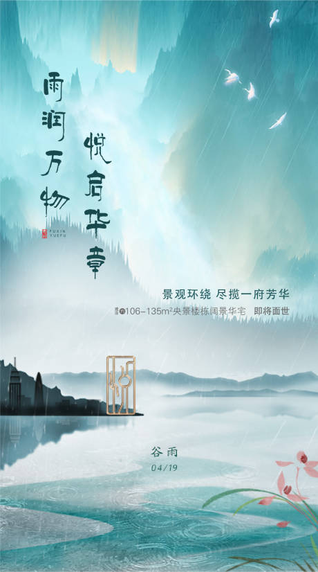 源文件下载【谷雨】编号：20210119151227652