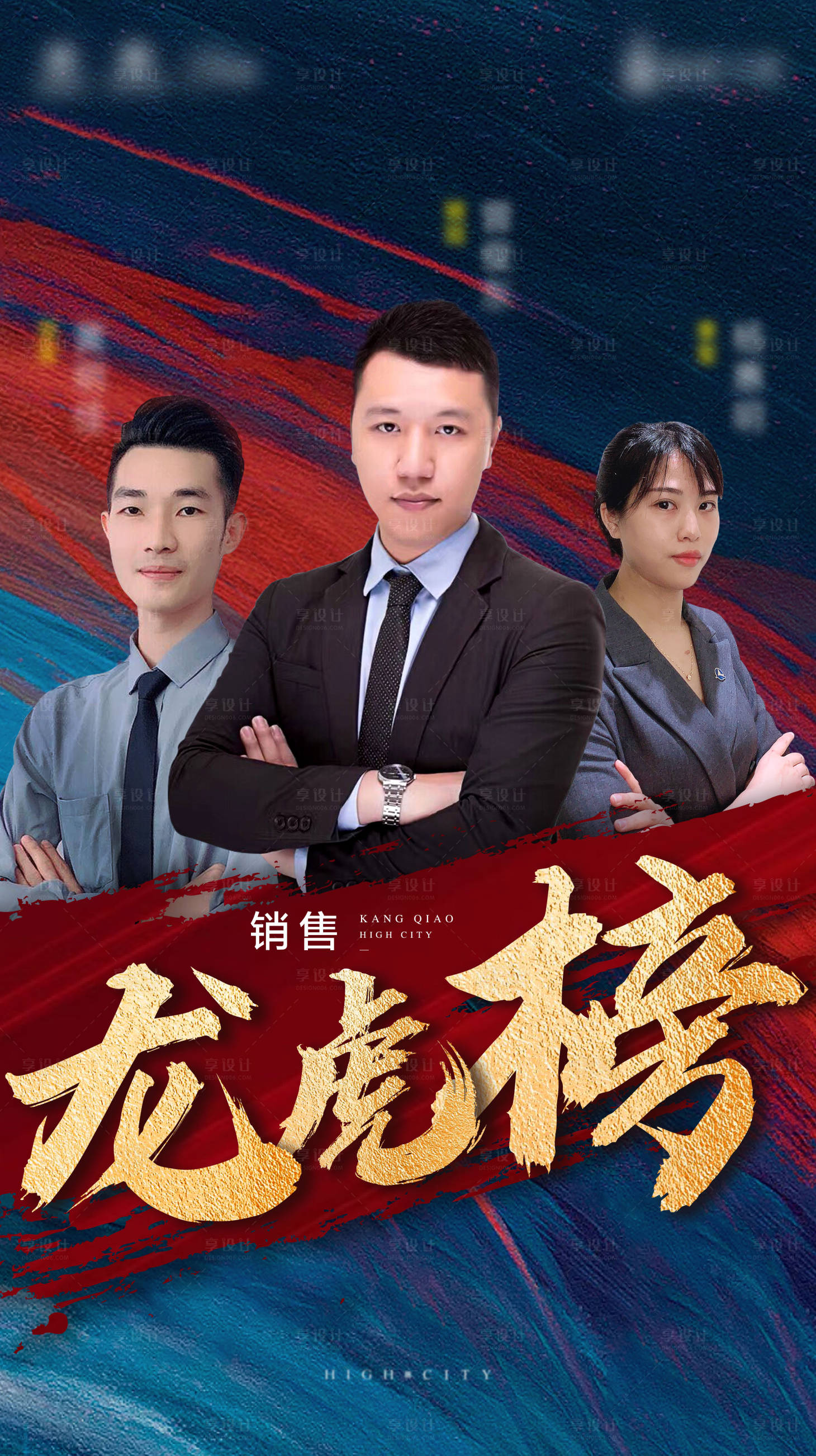 源文件下載【享設計】搜索編號：85750003341425117【銷售龍虎榜】