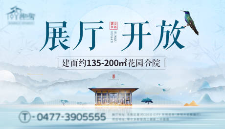 源文件下载【地产城市展厅开放活动背景板】编号：20210123095854263