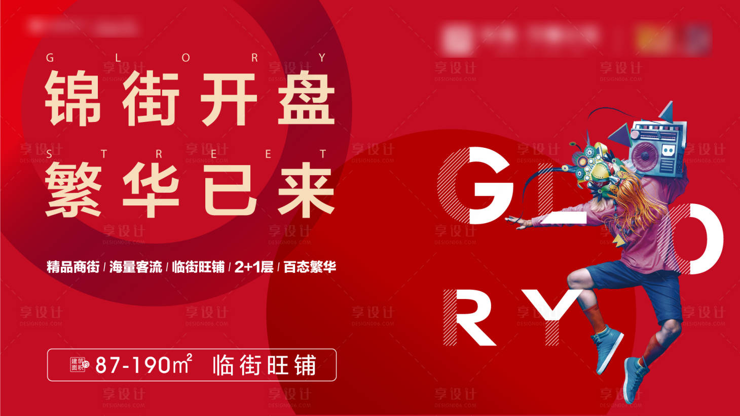 源文件下载【商业微信红色】编号：87300003423718565