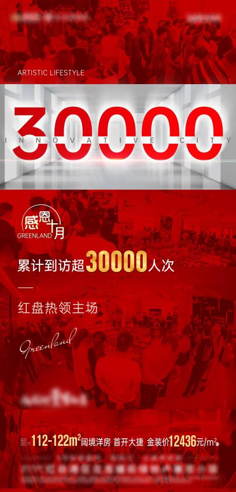 源文件下載【享設計】搜索編號：97330003405875221【熱銷海報】