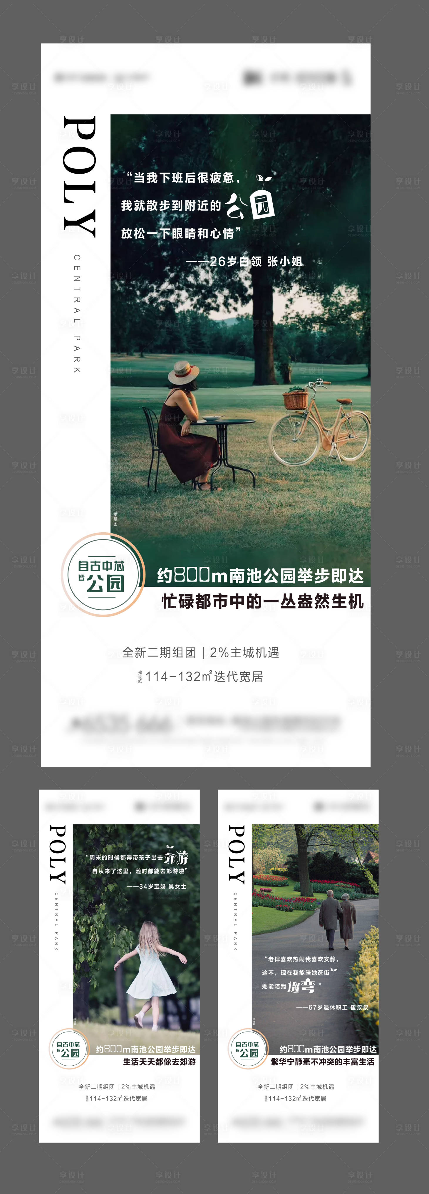 源文件下载【享设计】搜索编号：37120003247746511【地产园林价值点微信】