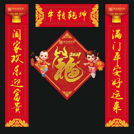 源文件下载【牛年春节对联年画】编号：57900003168822083