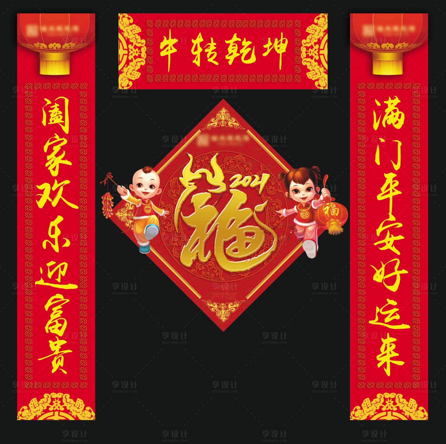 源文件下载【享设计】搜索编号：57900003168822083【牛年春节对联年画】