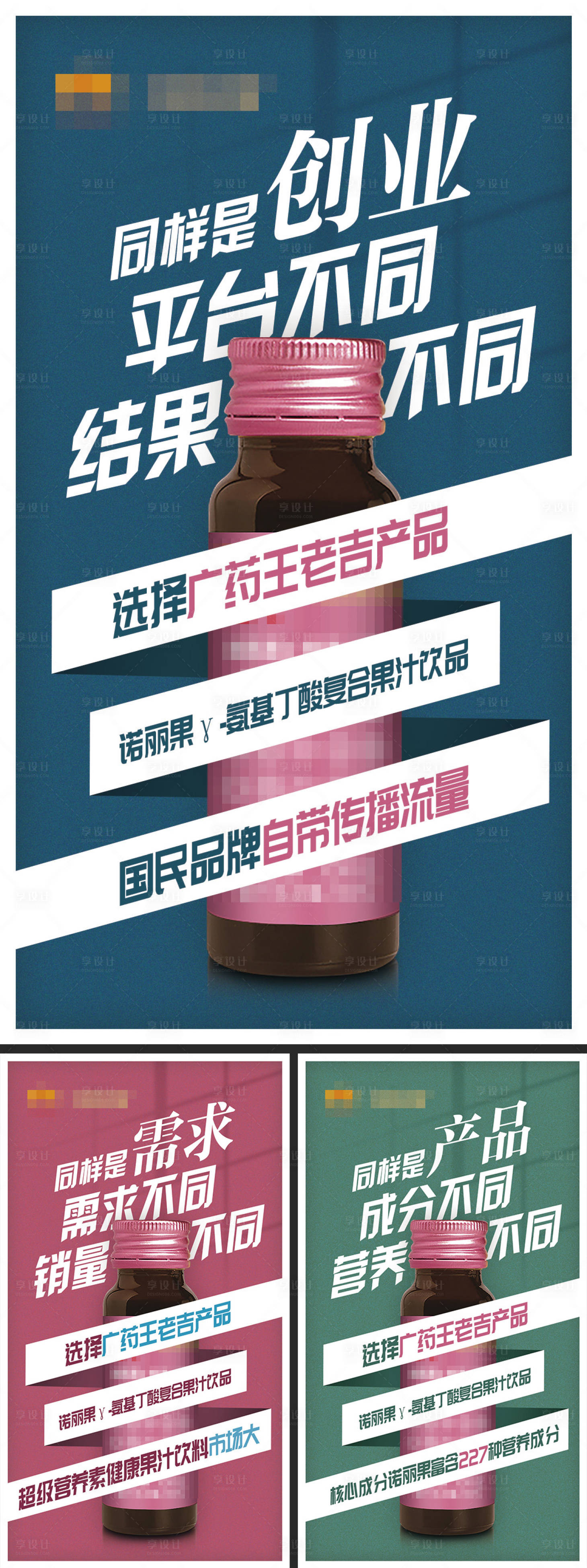 源文件下載【享設計】搜索編號：24790003216161737【微商簡約風產品日常宣傳海報】