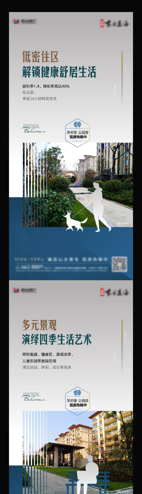 源文件下载【地产创意价值点系列海报】编号：95500003173515494