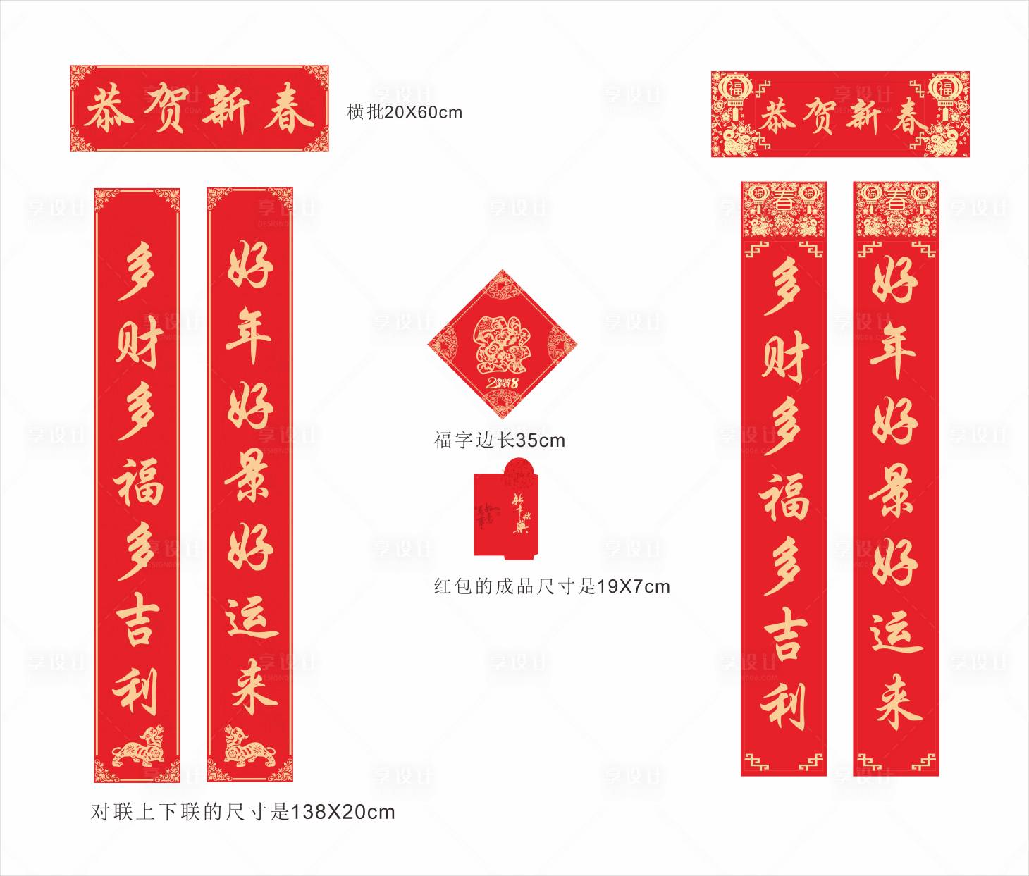 源文件下载【享设计】搜索编号：59600003147854896【地产新年礼包】
