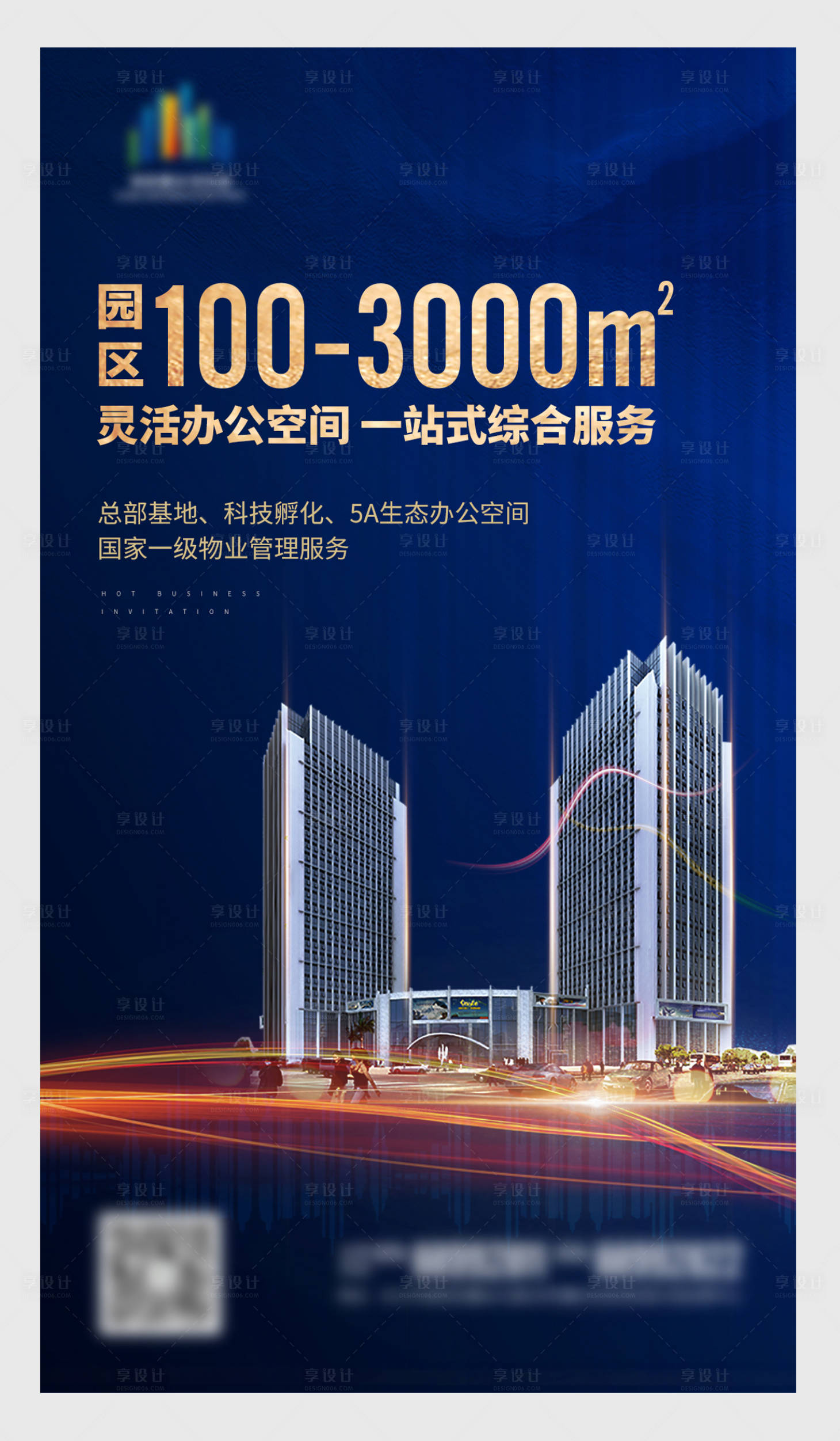 源文件下载【享设计】搜索编号：47640003242038550【地产商铺海报】