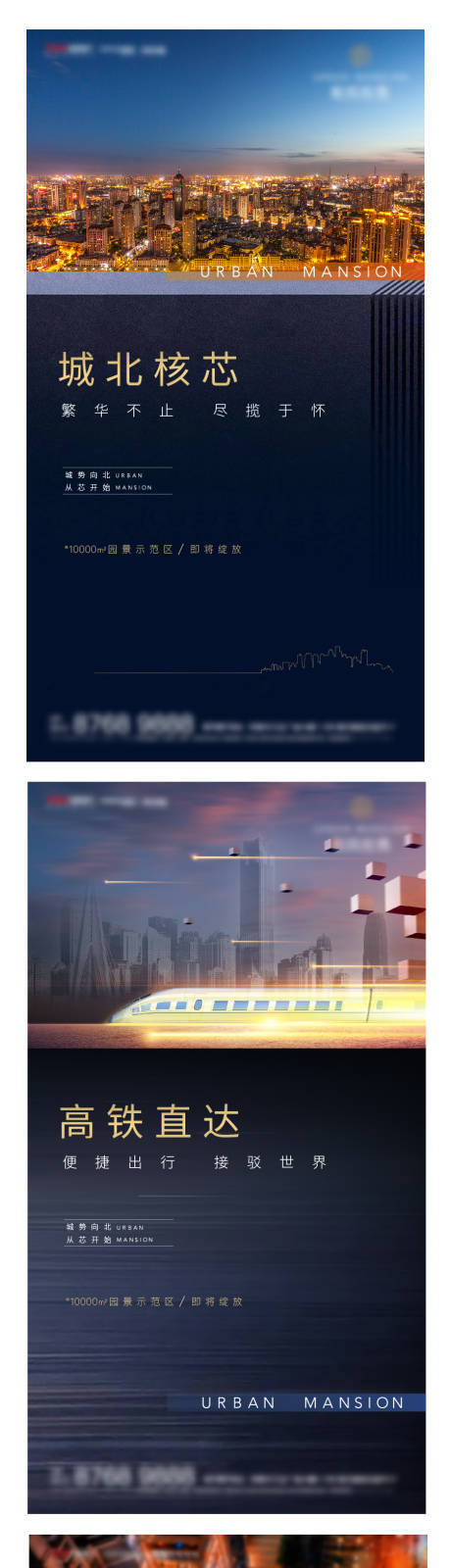 源文件下载【房地产配套价值点移动端海报】编号：81310003153472015