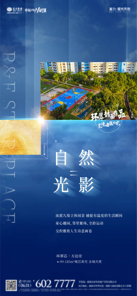 源文件下载【享设计】搜索编号：70950003331387191【地产价值点】