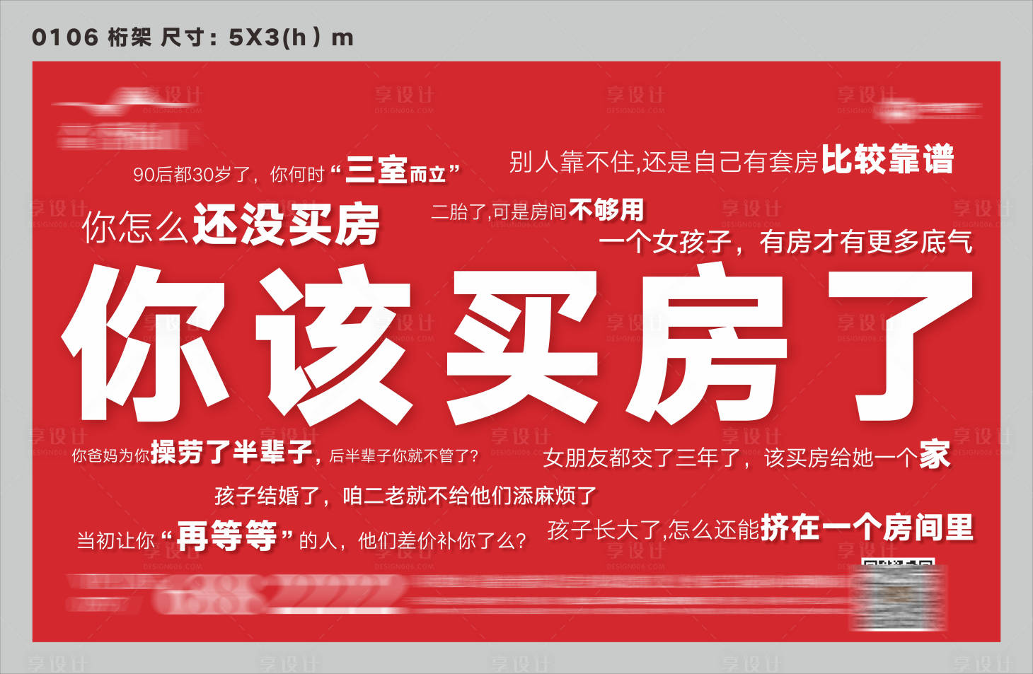 源文件下载【地产大字扎心桁架】编号：37630003196696186