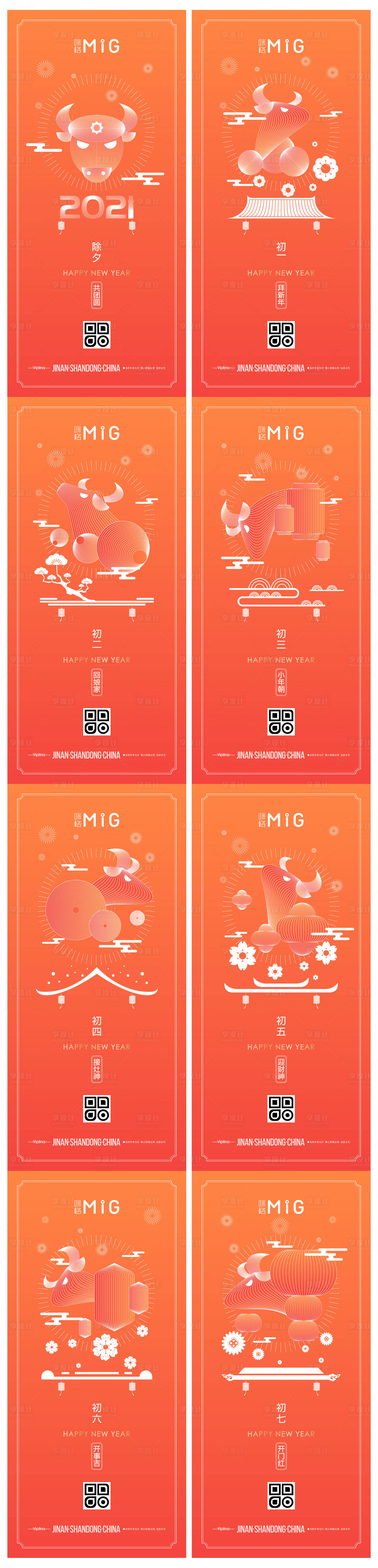 源文件下載【享設(shè)計(jì)】搜索編號：15920003293519636【牛年新春系列海報(bào)】