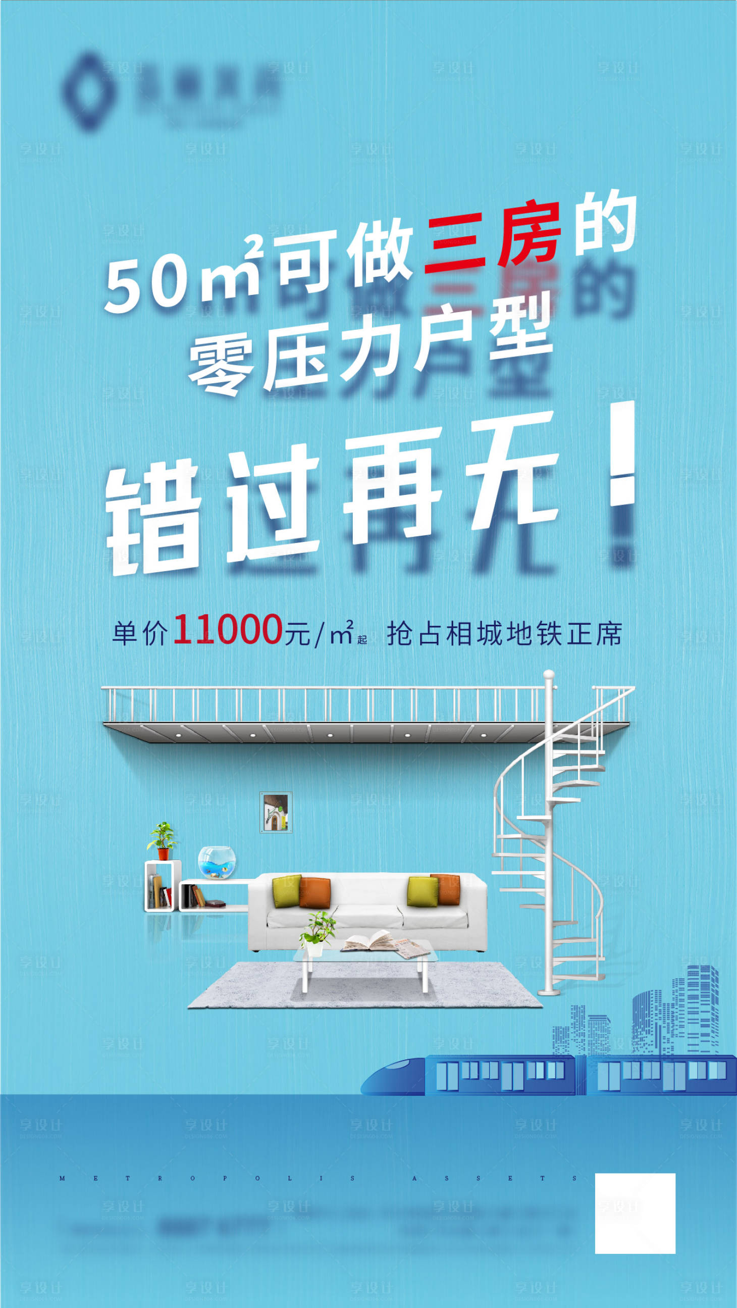 源文件下载【公寓价值点海报】编号：14160003377249584