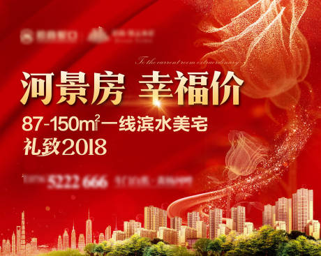 源文件下载【户外广告】编号：89430003240746459