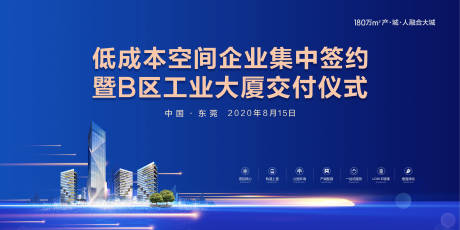 源文件下载【享设计】搜索编号：94730003353535150【地产主画面】