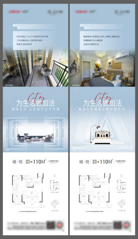 源文件下载【地产高层洋房价值点配套系列单图】编号：65500003237039493