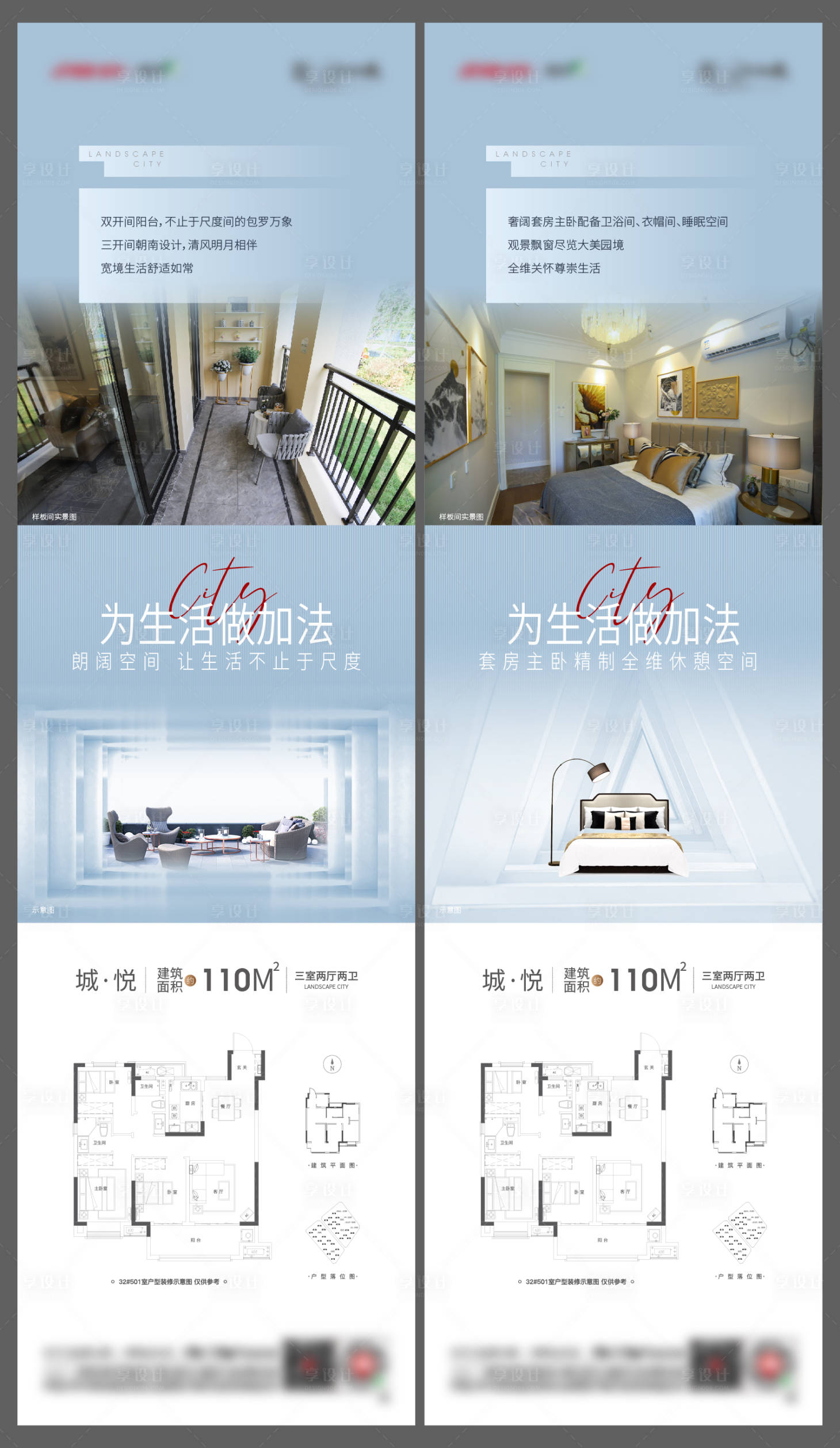 源文件下載【享設計】搜索編號：65500003237039493【地產高層洋房價值點配套系列單圖】