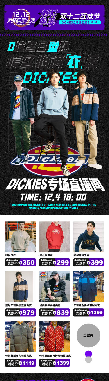 源文件下载【有型潮流男装海报】编号：97430003204783264