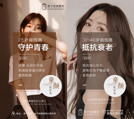 源文件下载【线雕医美整形海报】编号：18930003193507974