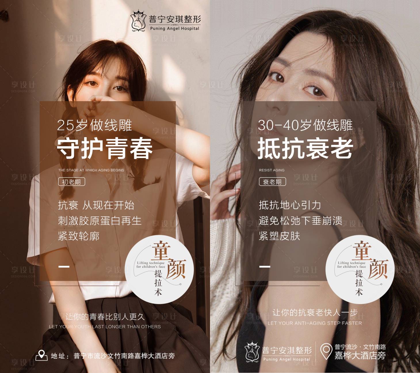 源文件下载【线雕医美整形海报】编号：18930003193507974