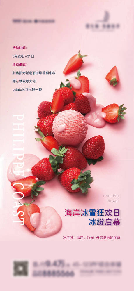 源文件下载【雪糕单图】编号：49100003204975003