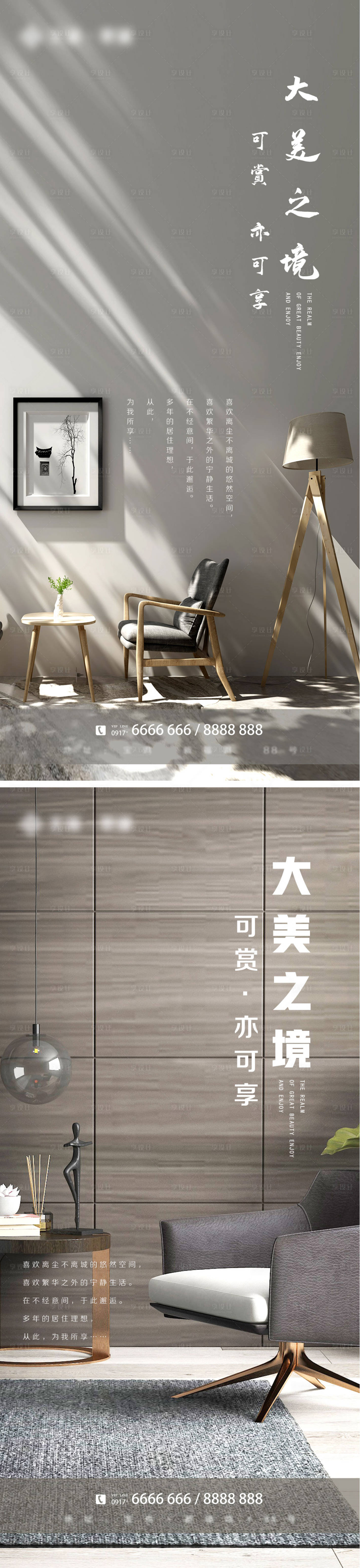源文件下载【地产卖点价值点系列海报】编号：24840003329684007
