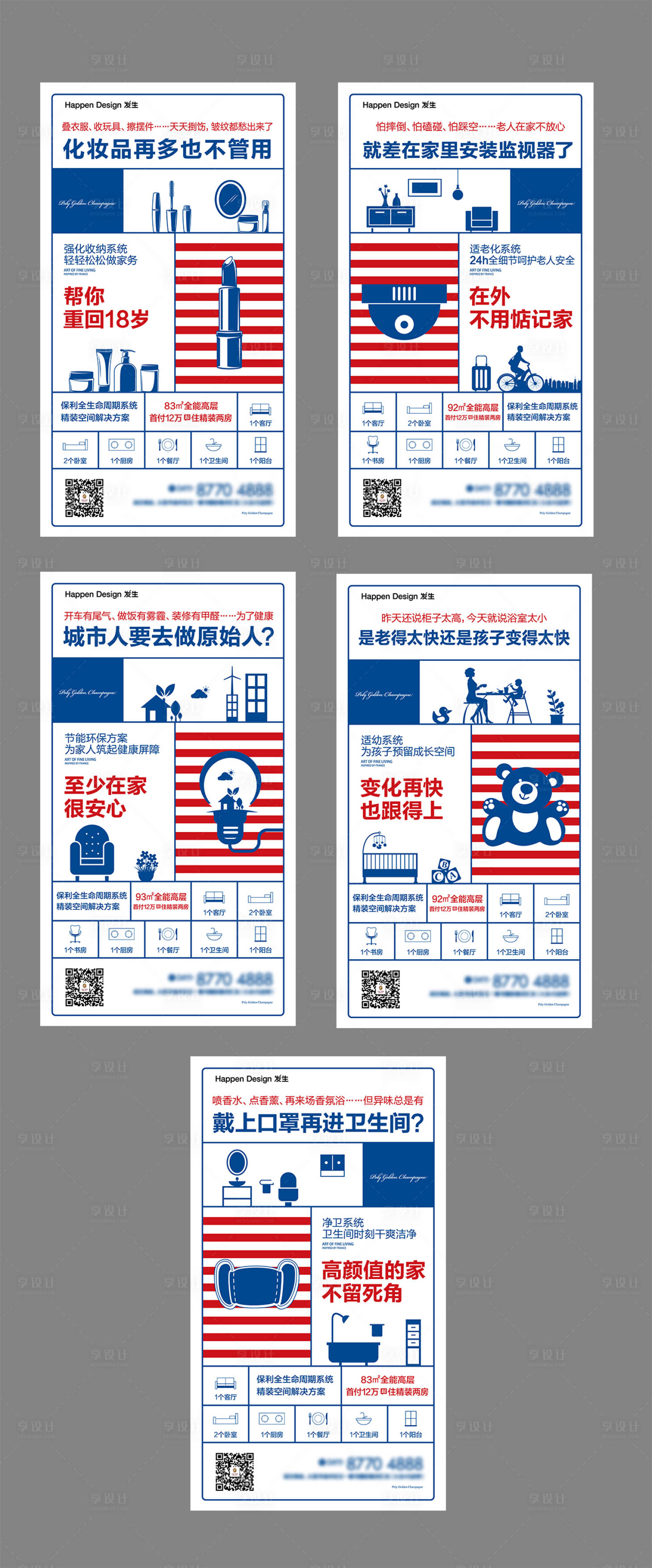 源文件下載【享設(shè)計(jì)】搜索編號(hào)：78620003159267047【房地產(chǎn)創(chuàng)意價(jià)值點(diǎn)系列海報(bào)】