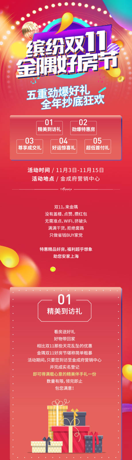 源文件下载【长拉页】编号：82820003206324760