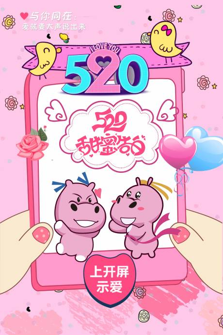 源文件下载【情人节插画海报】编号：16460003242692394