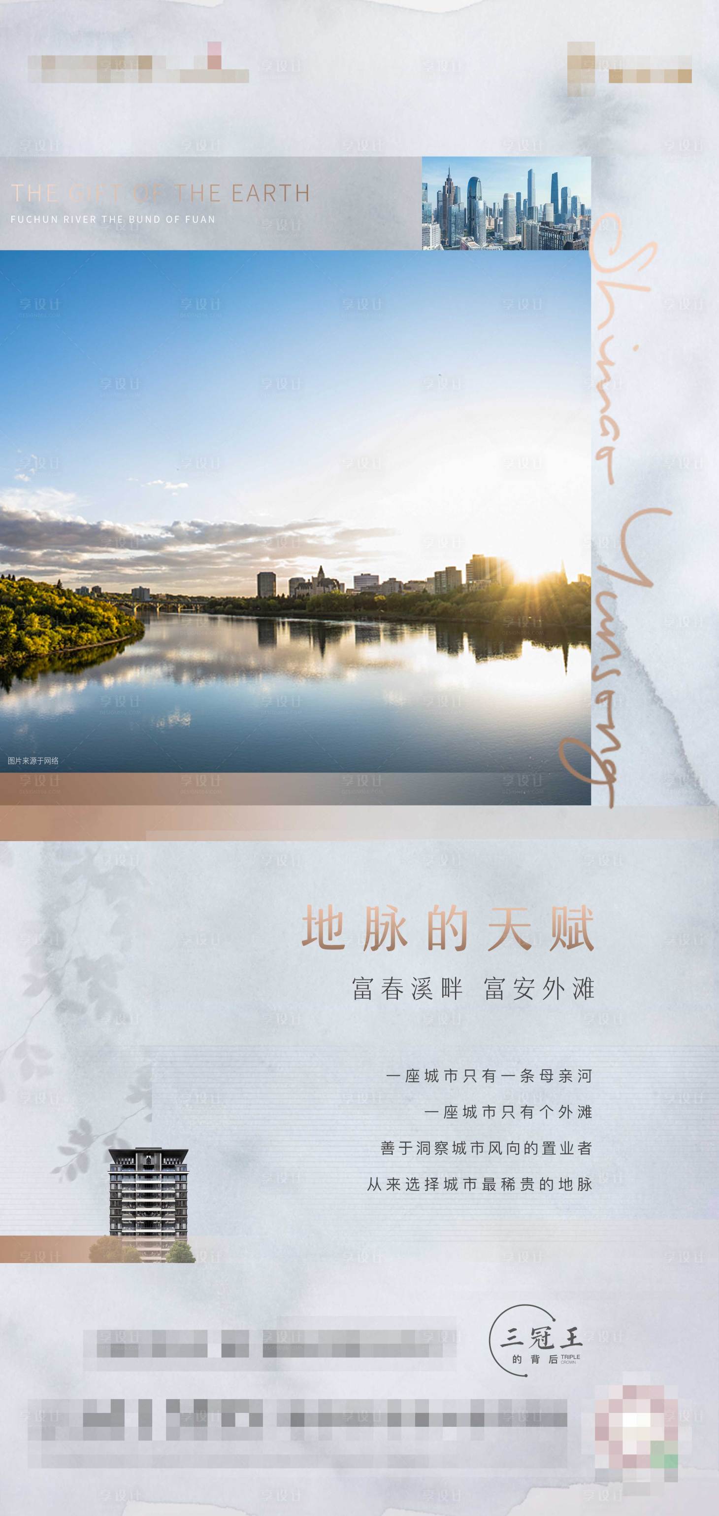 源文件下載【享設計】搜索編號：26430003354808647【地產湖畔價值點海報】
