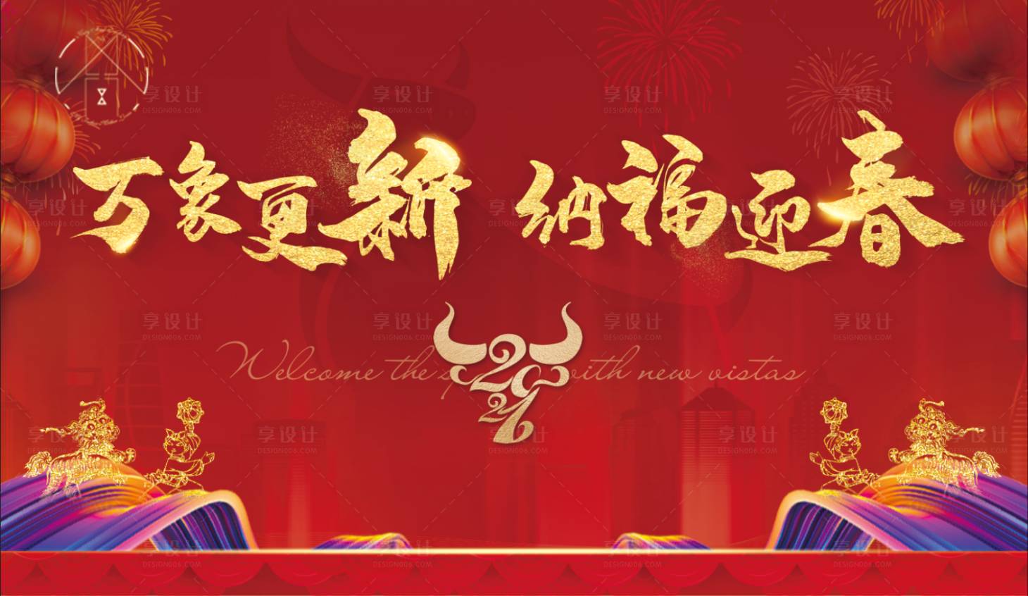 源文件下载【地产新年背景板】编号：62390003236878994