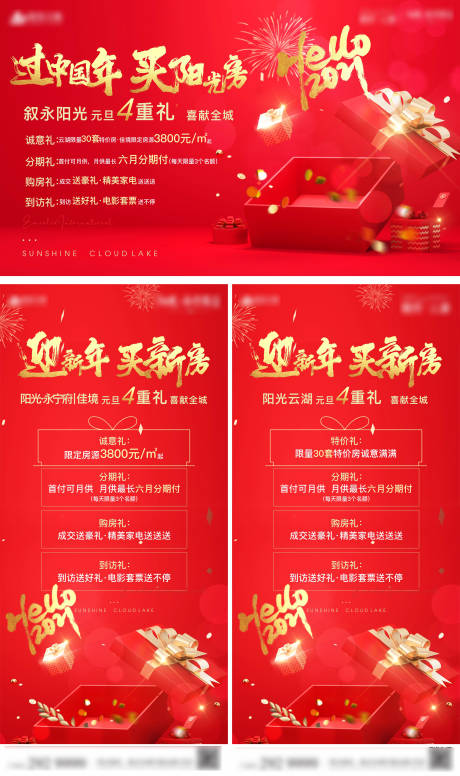 源文件下载【新年牛年元旦活动微推桁架】编号：40180003127963177
