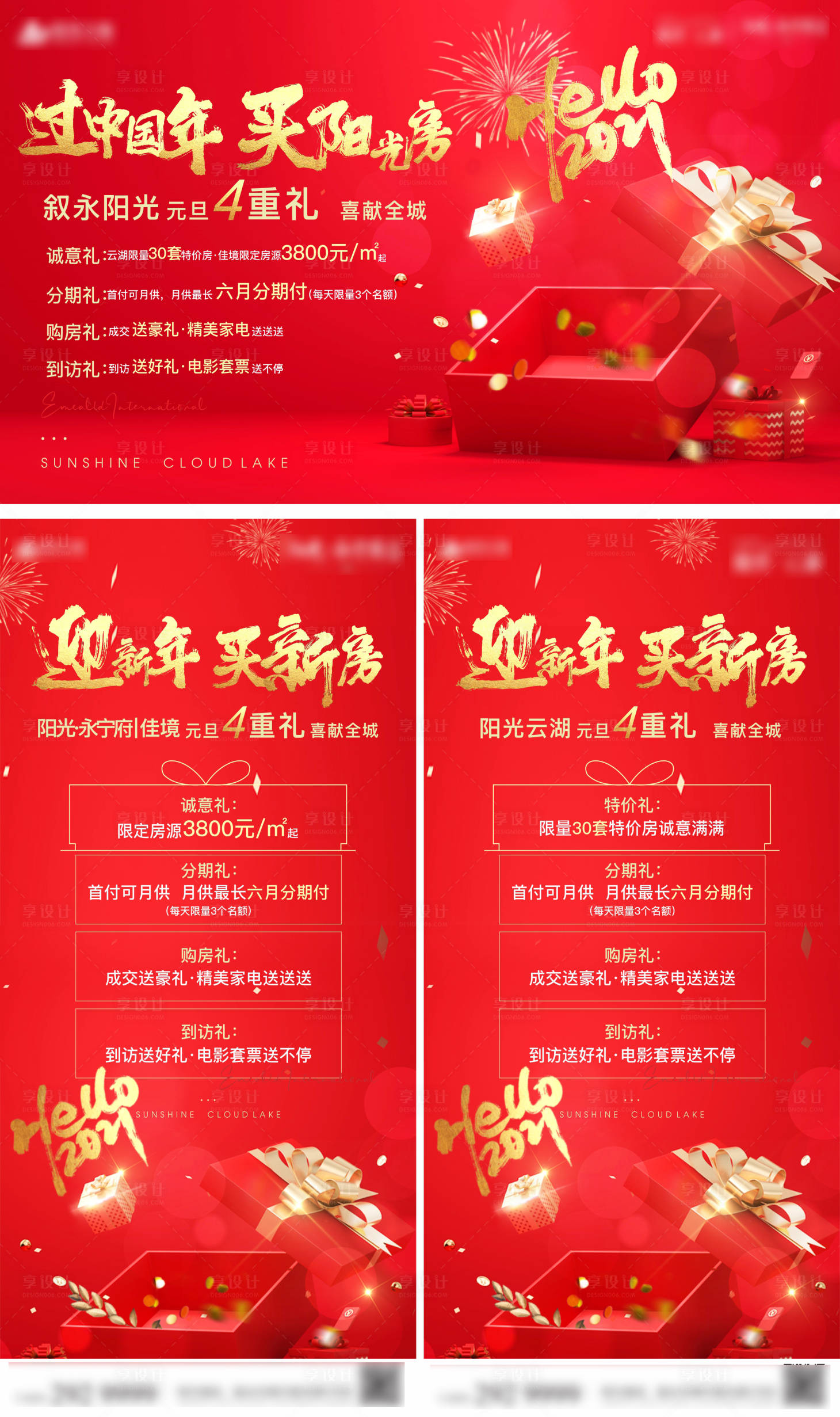 源文件下載【享設計】搜索編號：40180003127963177【新年牛年元旦活動微推桁架】