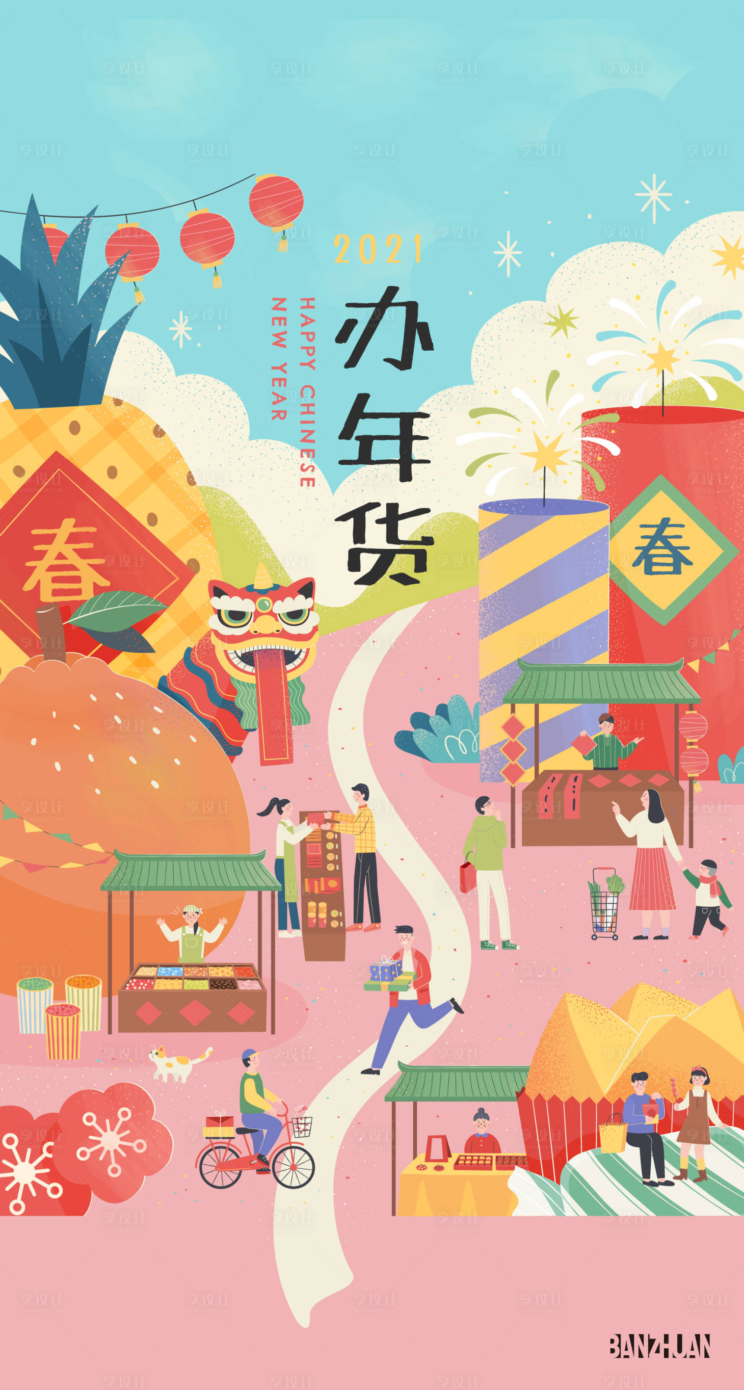 源文件下载【享设计】搜索编号：91560003258403923【地产新年插画】