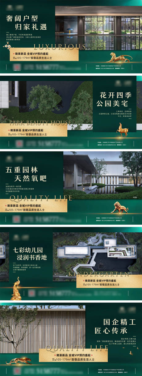 源文件下载【地产配套价值点系列海报】编号：70670003165425786