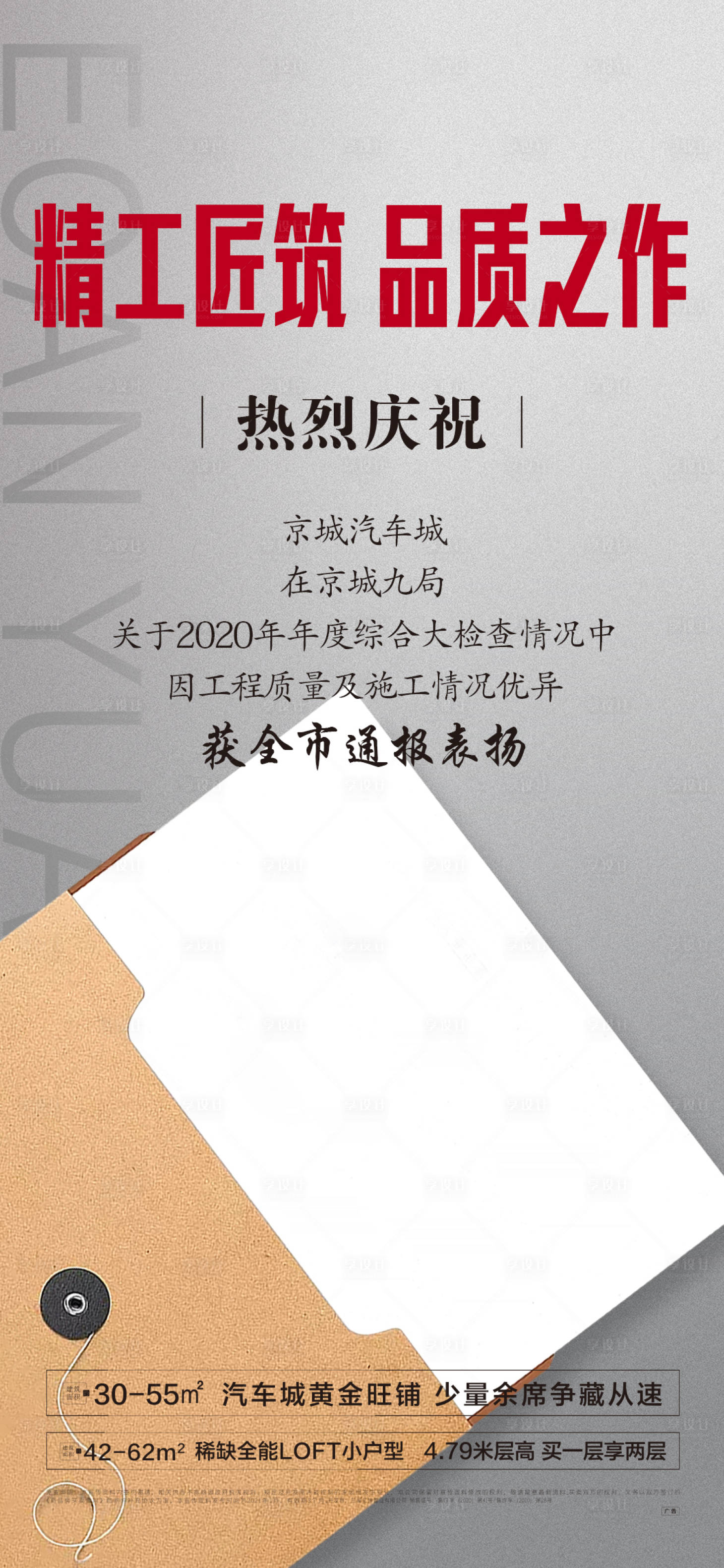 源文件下載【享設計】搜索編號：77990003201542320【紅頭文件袋】